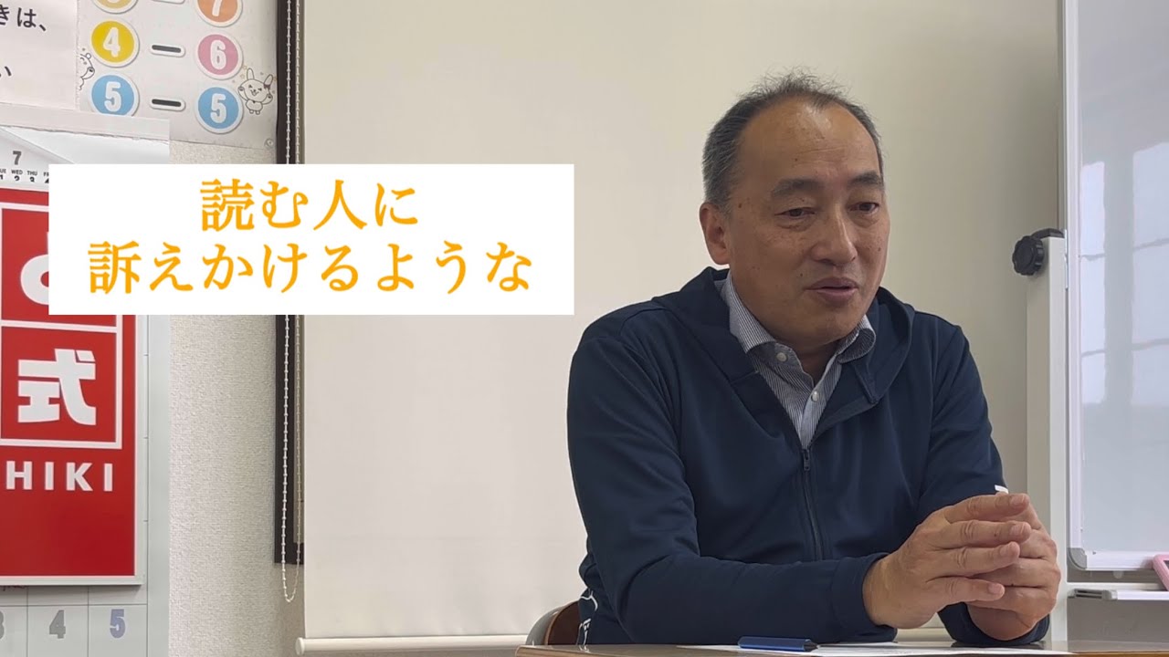 まいぷれくんを利用する千葉県習志野エリアのそろばん教室の利用者インタビュー動画